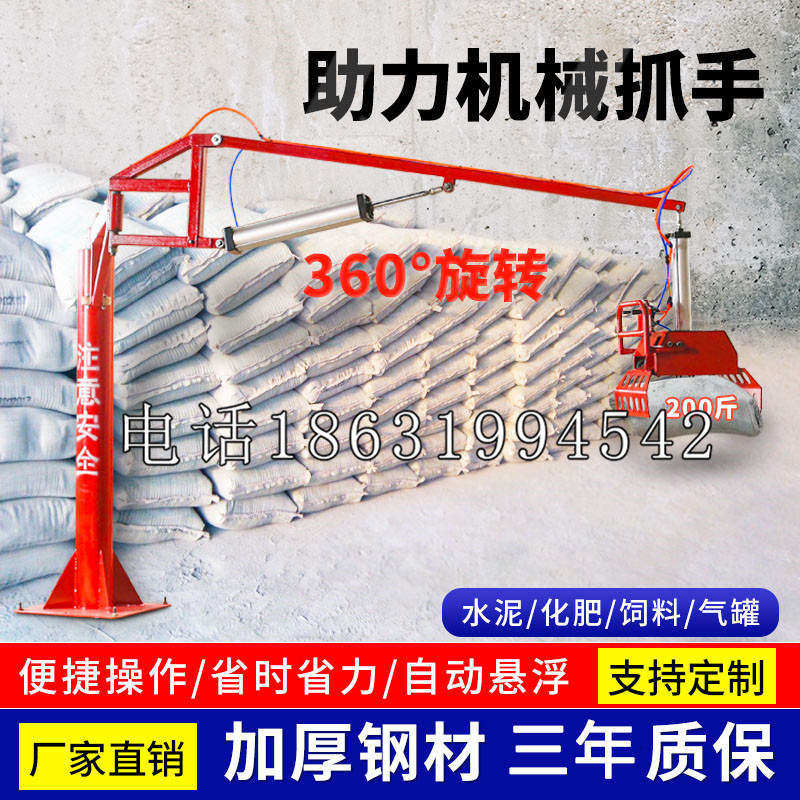 井研县助力机械抓手 平衡吊悬臂吊机车 360°旋转机械手臂 翰盾
